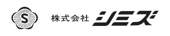 (株)シミズ